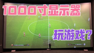 把我秘密基地屏幕都收走了就能阻止我玩游戏吗？媳妇她还是太嫩了….