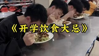 "Tabu Makanan di Awal Tahun Ajaran Baru" Mengapa di awal tahun ajaran baru harus makan mie instan se