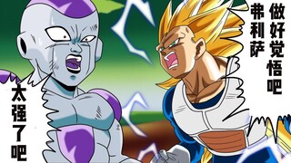 【龙珠if系列#23】超三贝吉塔vs弗利萨，用“丹迪—克林组合技”强制觉醒贝吉塔续篇