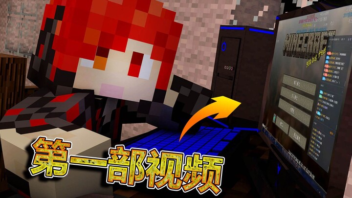 【Yanhuang】ما رد فعل صاحب المحتوى عندما شاهد أول فيديو له مباشرةً؟ ماينكرافت