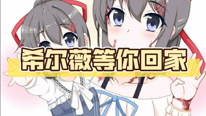 Hilwe chờ bạn về nhà