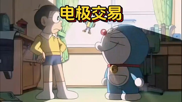 哆啦a梦：大雄和蓝胖子用电极交易互换了身份