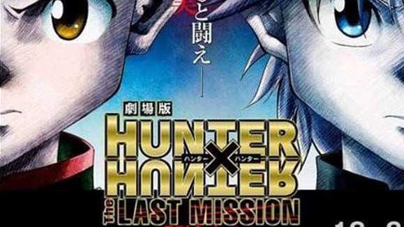 HxH Tagalog The Last Mission Movie BiliBili