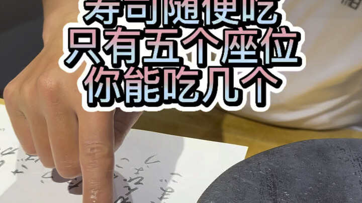 มีแค่ห้าที่นั่ง บุฟเฟต์ซูชิ คุณจะกินได้กี่คำ? ราคาคนละ 11,000 เยน มาสั่งสอนเจ้าของร้านสักหน่อยดีกว่า