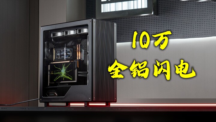 A "MSI all-in-one" bundle for 100,000?