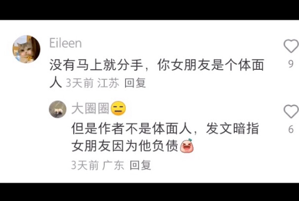 爆笑！评论区没一句博主想听的。