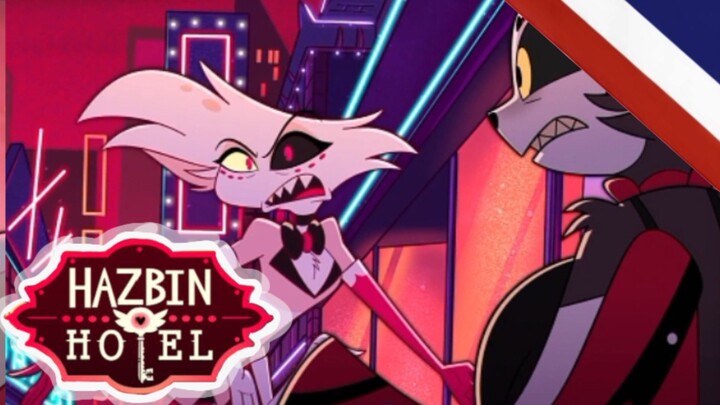 Hazbin hotel ซีซั่น1 ตอนที่4 พากย์ไทย หน้ากาก