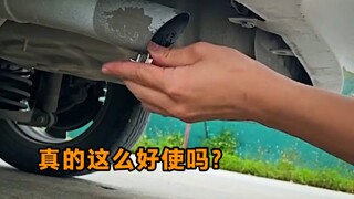 这真的这么好使吗？