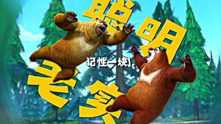 记性这一块/