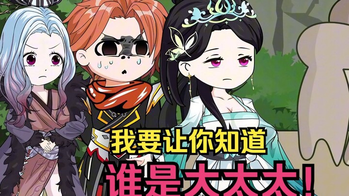 我的目的就是让你知道，谁才是柒晓迪的正室！