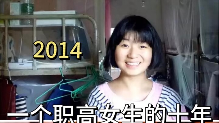 职高开局，爆改人生