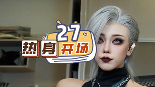 六晓开场热身第27弹！