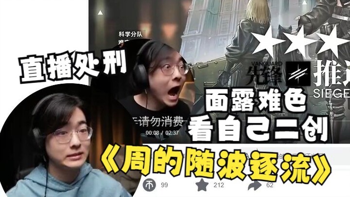 [Zc/For Me] Watching “Zhou’s Whimsical Journey” Live—Struggling Through It, Then Moved to Tears: Thr