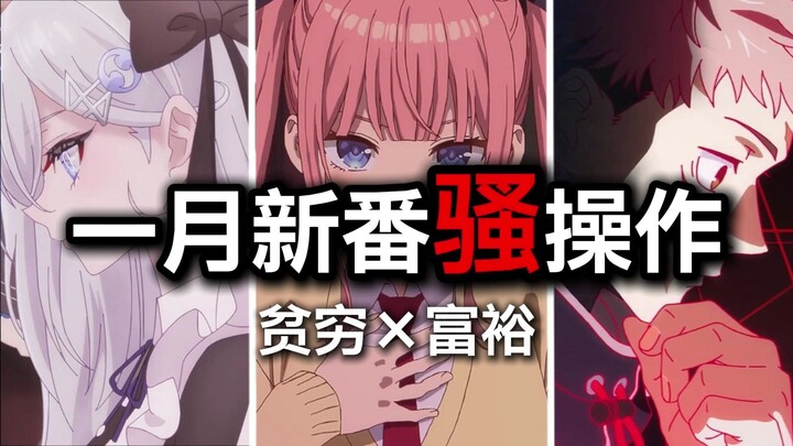 Jujutsu Kaisen Reduced to a PPT? The Rich’s Arrogance vs. the Poor’s Scam