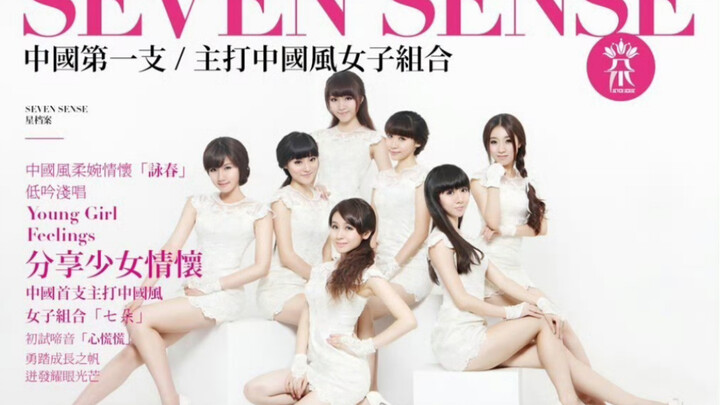 [Sharp Review] Choreography, Arrangement, and MV Features of the Seven Flowers Group’s Trilogy, Plus