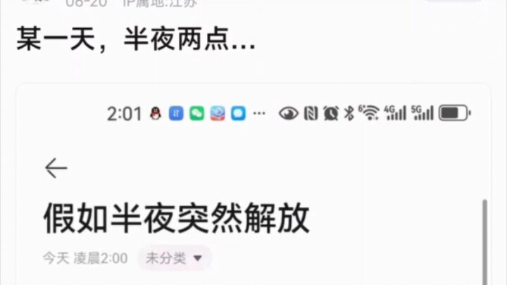 “Giả như nửa đêm bỗng nhiên được giải phóng”
