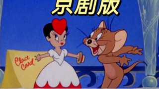 City Mouse is the Peking Opera version of Tom and Jerry
