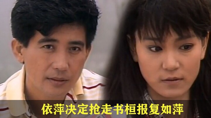 Yiping launches her revenge plan: first, she takes Lu Zhenhua’s money; second, she snatches He Shuhu