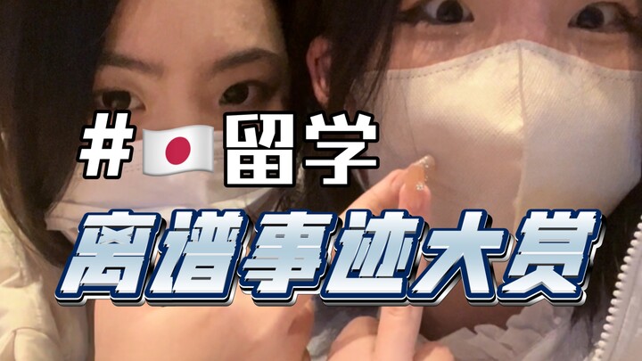 【كوميدي】حياة الدراسة في اليابان: تحوّل رسم اللوحات إلى مسار مشوَّه تدريجيًا