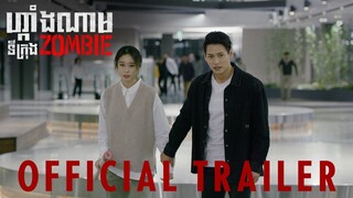 Gangnam Zombie Main Trailer Kh Dub