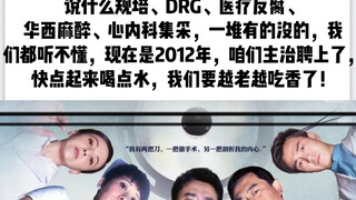十年大梦