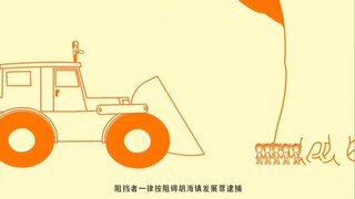 禽兽超人第一季第一集
