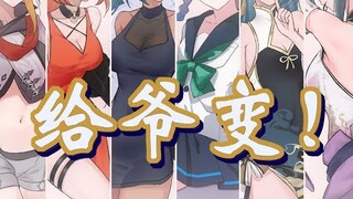 【Genshin Impact—Minute Show】Tyvet Idol Group, Make-Up!