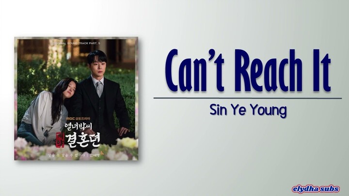 Sin Ye Young – Can’t Reach It [The Story Of Park’s Marriage Contract OST Part 5] [Rom|Eng Lyric]
