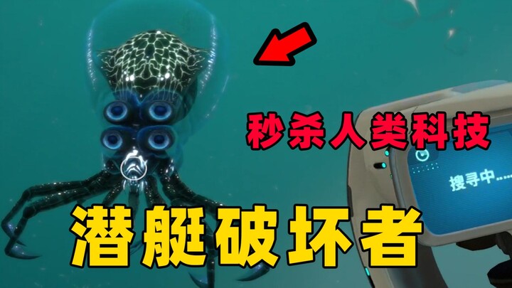 Subnautica: Encountering the “Deep-Sea No. 6,” who targets human submarines