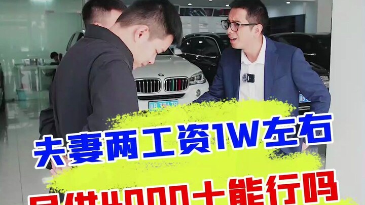 Pasangan muda berpenghasilan 8 ribu datang ke dealer mobil M, tapi cicilan bulanan mobil yang diidam