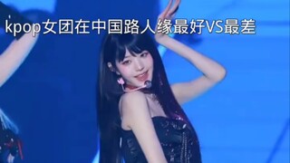 Nhóm nhạc nữ Kpop có lượng fan bình dân tốt nhất & kém nhất tại Trung Quốc