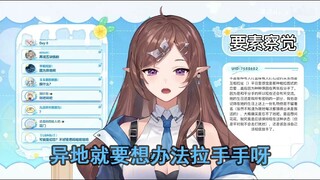 【花花Haya感觉可以带个瓶】确定关系不应该拉扯，该拉手手了，异地就想办法拉手手