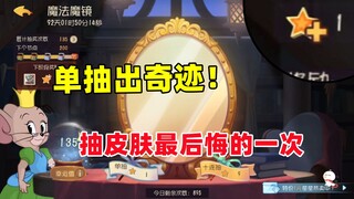 لعبة توم وجيري للهواتف المحمولة: التجربة الأكثر ندمًا التي مررت بها على الإطلاق في رسم الجلود!!!