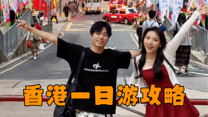Hong Kong One-Day Trip Checklist: Avoid Wasting Time on Your Visit!