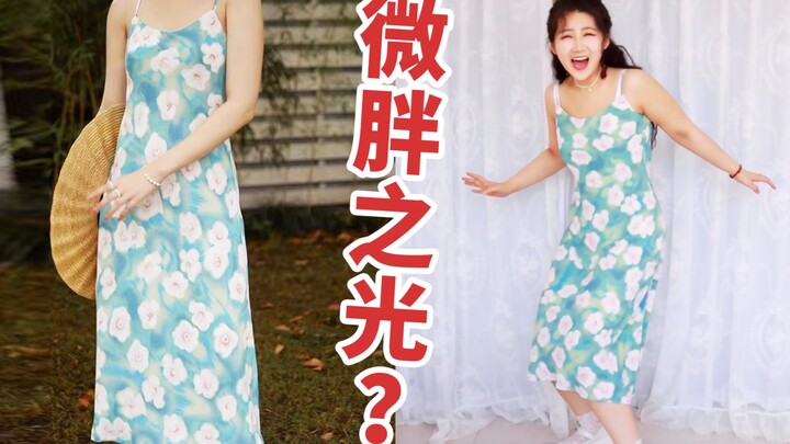 救命怎么会这样！145斤独束夏季新品测评