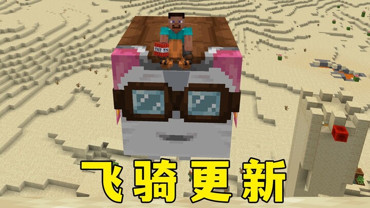 Minecraft: Versi Bedrock bocor, kendaraan Enderman lumayan bagus, namun efek cahaya dan bayangannya 