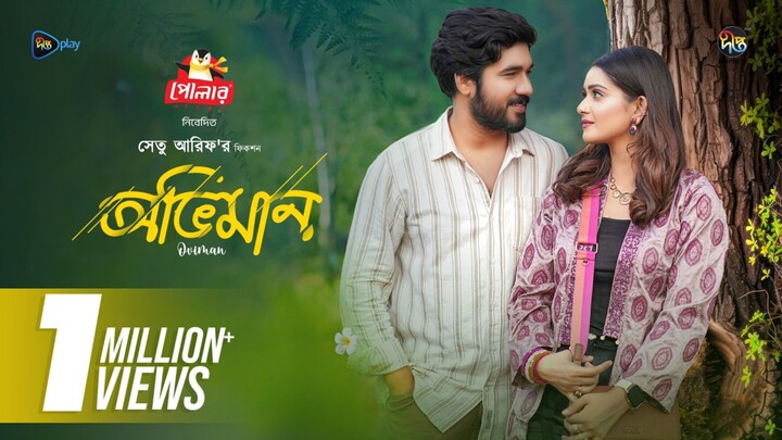 Obhiman Bangla New Natok #Khairul Basar #Tanjin Tisha #bangla new natok 2026