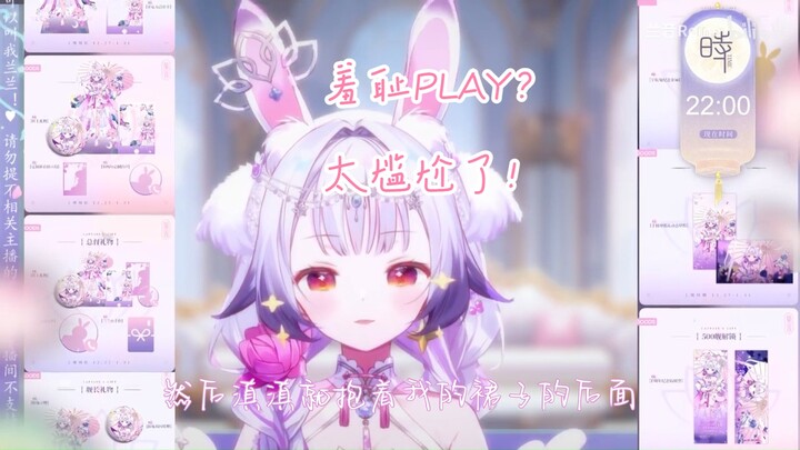 兰兰在百大颁奖典礼上的尴尬经历【兰音Reine】