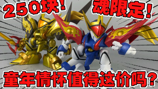 十几年前那招“必胜！登龙剑！”你还记得吗？