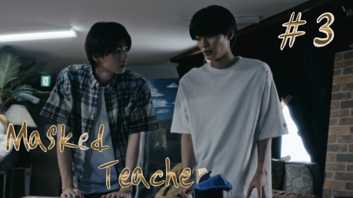 (ซับไทย) ภายใต้หน้ากากที่ชื่อว่าครู ตอนที่ 3