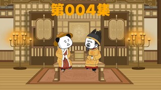 朱元璋怒发冲冠，虾仁赶紧跑路