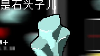 [Hoạt hình dành cho người hâm mộ Undertale/Kỷ niệm sinh nhật] Phiên bản hoàn chỉnh của Judgment of S