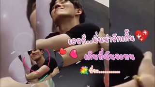 #ต่อธนภพ เธอก็น่ารักเกิ๊น.เกินที่จะทน🎶 เกินที่จะไม่สน..เร้าใจหลายเหตุผลของคนที่จะรัก...💖..✨💞 ต่อธนภพ