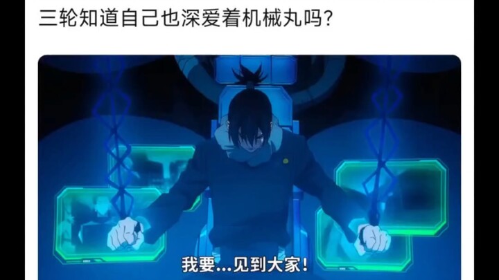 Mengapa orang lebih mengakui “cinta murni” Mechmaru? Apakah Sanrin menyadari bahwa ia juga sangat me