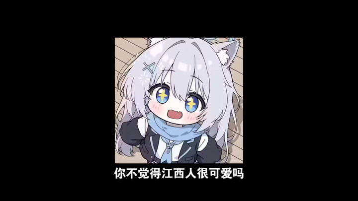 Don’t you think people from Jiangxi are really cute?