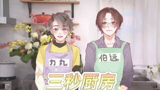 【INTO1手书】into1团综片段疑似流出