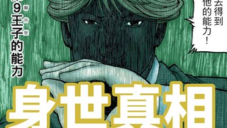 【全职猎人402】我不是针对谁，我是说在座的各位都是私生子
