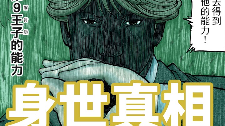 【全职猎人402】我不是针对谁，我是说在座的各位都是私生子