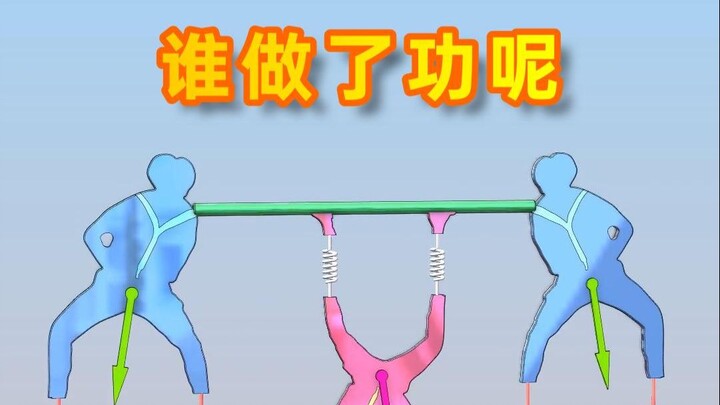 من الذي قام بالعمل؟