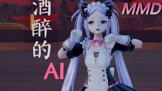 【MMD】酒醉的AI 【虚拟次元计划】Dance by 小希小桃